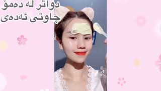 باشتریین ماسکی کۆری بوو سپی کردنو ساف کردنی دەموو چاو🌸✨💕