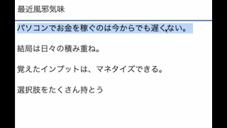 パソコンやネットスキルで今からでも誰でもマネタイズできるでしょうという話