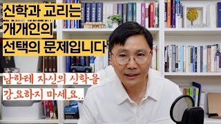 창세기 꿰뚫어 읽기 3강 | 드디어 천지 창조.. 하늘과 땅의 의미