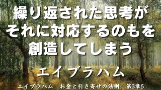 事実、「引き寄せの法則」によってそうなる。エイブラハム「お金と引き寄せの法則」第3章　健康を維持する方法5エスター・ヒックス＆ジェリー・ヒックス著【成功　願望実現　引き寄せ　スピリチュアル】