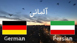 یادگیری قبل از خوابیدن - آلمانی (گوینده بومی)  - با موزیک