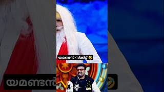 ചിരി വേദിയിലെ സൂപ്പർ സ്റ്റാർ കാഞ്ചന.. #comedy #funny #shortsfeed