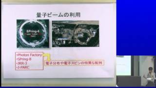 東大新領域物質系入試説明会【柏キャンパス】  (3) 有馬研究室