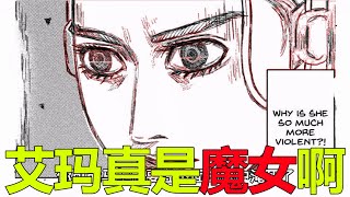 【頭文字D MFG67】艾瑪超強硬撞擊，貝肯鮑爾直接以牙還牙！兩人都是骯髒的車手啊