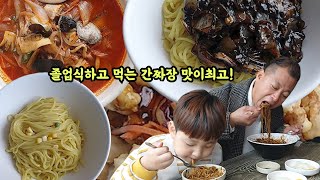 아들 졸업식에 짬뽕 간짜장 곱배기에 탕수육까지! 가족이 모여 외식먹방에 한시간 걸림! 리얼 가족Mukbang