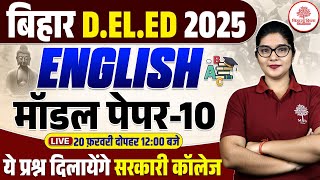 BIHAR DELED ENGLISH CLASS 2025 | BIHAR DELED ENGLISH MODEL PAPER 2025 | BIHAR DELED MODEL PAPER 2025