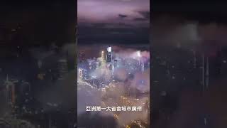 亚洲第一大省会城市广州，浪漫的夜景非常震撼。