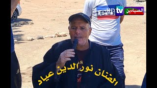 ركروكي الشيخ نور الدين عياد