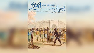 ਸਿੱਖੀ ਕੇਸਾਂ ਸੁਆਸਾਂ ਨਾਲ ਨਿਭਾਈ Sikhi Kesan Suasan naal Nibhayi | PUNJABI | ਅਰਦਾਸ | The Sikh Prayer