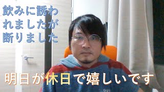 【うつ病患者365日日記】今日も頑張りました！