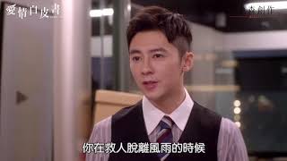 190308 愛情白皮書片花 李國毅cut