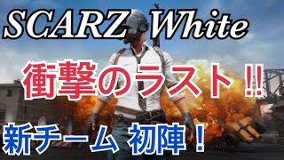 【PUBG MOBILE】第5フェーズど真ん中の超強ポジション獲得でドン勝なるか!? 衝撃のラストを見逃すな! Ewig Scrim Phase3 Tier2 Day1 Round3