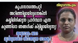 അവസാനം വരെ മുൾമുനയിൽ നിർത്തുന്ന സാക്ഷ്യം #kreupasanam Sakshyam latest