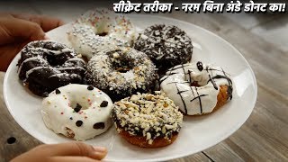 डोनट कैसे बनाते हैं - best donuts recipe hindi me doughnut cookingshooking