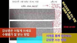 독서감상문 쓰는 방법 | 감상문 쓰는 방법 | 사례를 통해 알아보는 감상문 쓰는 방법 | 마당을 나온 암닭 |