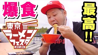 【大食い】ラーメンフェスで爆食するデブ。外で食べるラーメンは最高だ！！【飯テロ】