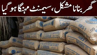 Massive Increase in Building Material Prices | Samaa News