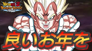 【ドッカンバトル825】2019年振り返り＆最後の運試し【DRAGONBALL Z Dokkan Battle】