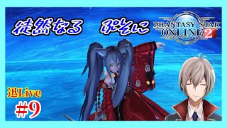 【PSO2】＃8　徒然なる　ぷそに