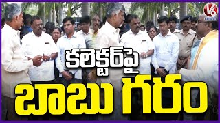 Tirupati Stampede : AP CM Chandrababu Visits Tirupati Serious On TTD Officers And Collector |V6 News