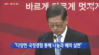 김황식 전 총리 출마 공식선언 기자회견 / YTN