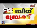 വീണ്ടും ആനക്കലി ഇടുക്കിയിൽ കാട്ടാന ആക്രമണത്തിൽ വനംവകുപ്പ് വാച്ചർക്ക് പരുക്ക്