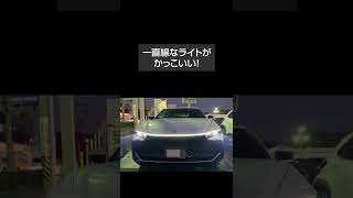 【トヨタ 新型クラウン】試乗！ ヘッドライトがかっこいい　みやチャンネル　#shorts