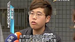 20160105 公視手語新聞 與交大合併 陽明部分師生要求喊卡