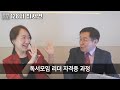 독서모임으로 월 2000만원 벌었습니다 제128회 김형환의 경영인사이드 최서연 대표