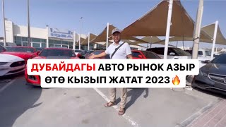 Дубайдан авто салып иштейм MEDER AUTO