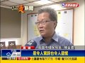 中油副領班 偷排強酸到阿公店溪－民視新聞