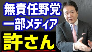 竹中平蔵【モリカケの本質】無責任野党と一部メディアの罪　安倍政権の激変　拍車をかけた○○大臣の辞任スルー