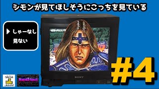 【ゲーム】[シバ凸ch]『スーパーファミコン版 悪魔城ドラキュラ』を5時間以内にクリアせよ！ゲーム実況#4