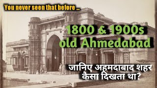 1800 \u0026 1900s Ahmedabad |1800 \u0026 1900 में अहमदाबाद शहर कैसा दिखता था?| old city view | Welcome India