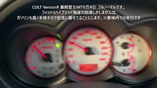 コルト COLT VersionR 最終型 5MT   1-100㎞