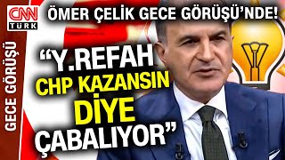 AK Parti Sözcüsü Çelik'ten "Y. Refah" Değerlendirmesi: "Yönetimi İle Parti Tabanı Aynı Düşünmüyor"