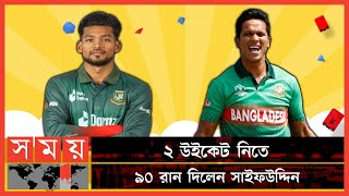 ৩ ম্যাচে ৫৬ রান করে বিশ্বকাপে শান্ত | Nazmul Hossian Shanto | Mohammad Saifuddin