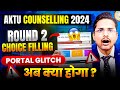 aktu counselling 2024 round 2 choice filling live|aktu counselling 2024 round 2 expected cutoff|uptu