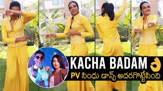 PV Sindhu SUPERB DANCE For KACHA BADAM Song | PV Sindhu Latest Video | News Buzz