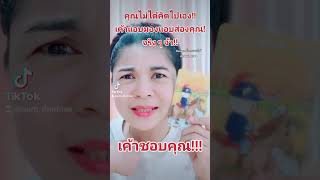 #เขาแอบมองแอบส่องคุณจริงๆ #แม่หมออั้มธรรมะธาโรต์ #ดวงชะตาพาเพลิน #AumTharinee #aumtharinee #ดูดวง