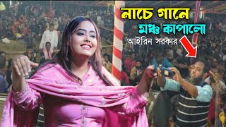 ২০২৫ সালের সেরা বাউল গান | কি মায়া লাগাইয়া গেল সোনা বন্ধুর চান্দে~আইরিন সরকার | sona bondhu chande