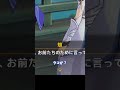 【原神】ショウ初見プレイ 切り抜き 原神 青砥いゆ ゲーム実況 個人vtuber 新人vtuber vtuber shorts genshinimpact genshin