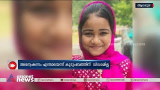 ദിയ ഫാത്തിമ മരിച്ച് ഒരുവർഷം; നീതി തേടി അലഞ്ഞ്  കുടുംബം | Diya Fathima | Nagpur