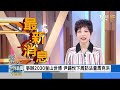 【0614focus世界新聞live】文件門遭控37項罪 川普首出庭 廣末涼子認了出軌 無限期停工