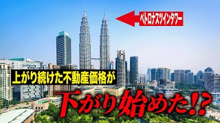 【マレーシア不動産】移住予定のクライアントの質問に答えていきます！