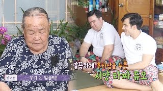 샘·안드레아스, '후타삼' 압도하는 충격과 반전의 민화투 실력! @자기야-백년손님 338회 20160728