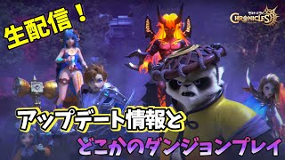 サマナクロの次回アップデートの考察と実際のプレイ動画を配信