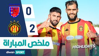 ملخص مباراة الإتحاد الرياضي بتطاوين و الترجي الرياضي التونسي UST 0 - 2 EST