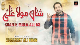 Shan E Mola Ali - Shafaqat Ali Khan - Qasida Mola Ali As - 2022