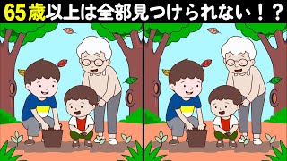 65歳以上は全問正解できない！？老化予防におすすめ！簡単おもしろ脳トレ！